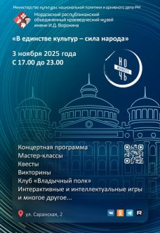 Акция «Ночь искусств»