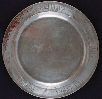 Предметы церковного обихода