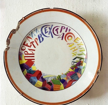 Декоративно-прикладное искусство